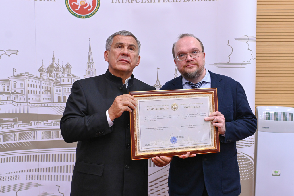 Благодарность 